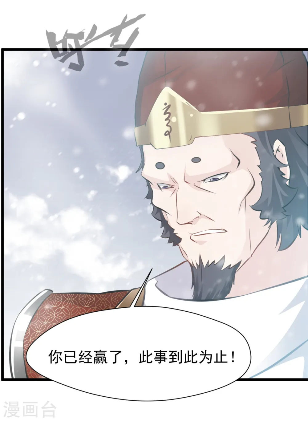 第32话 我必不可能饶他！13