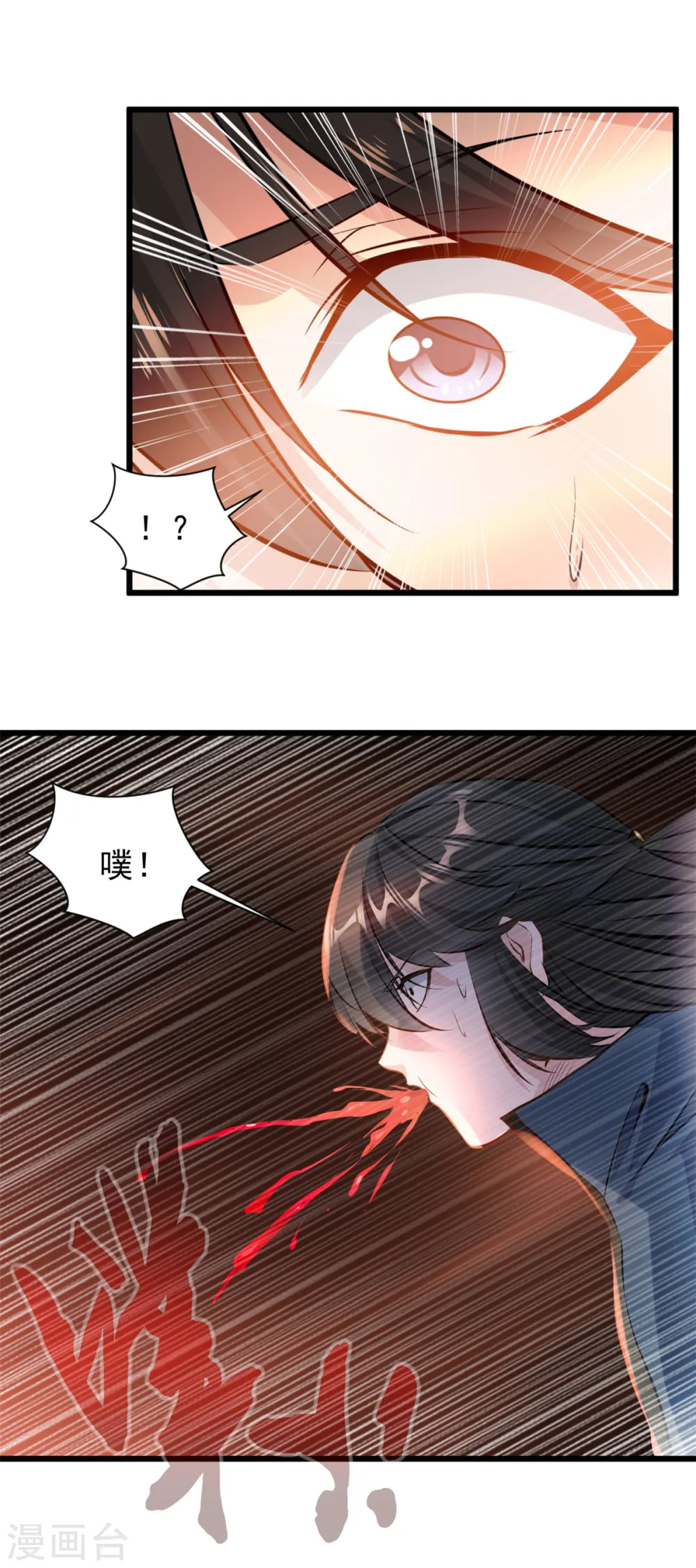 第34话 炼经师3