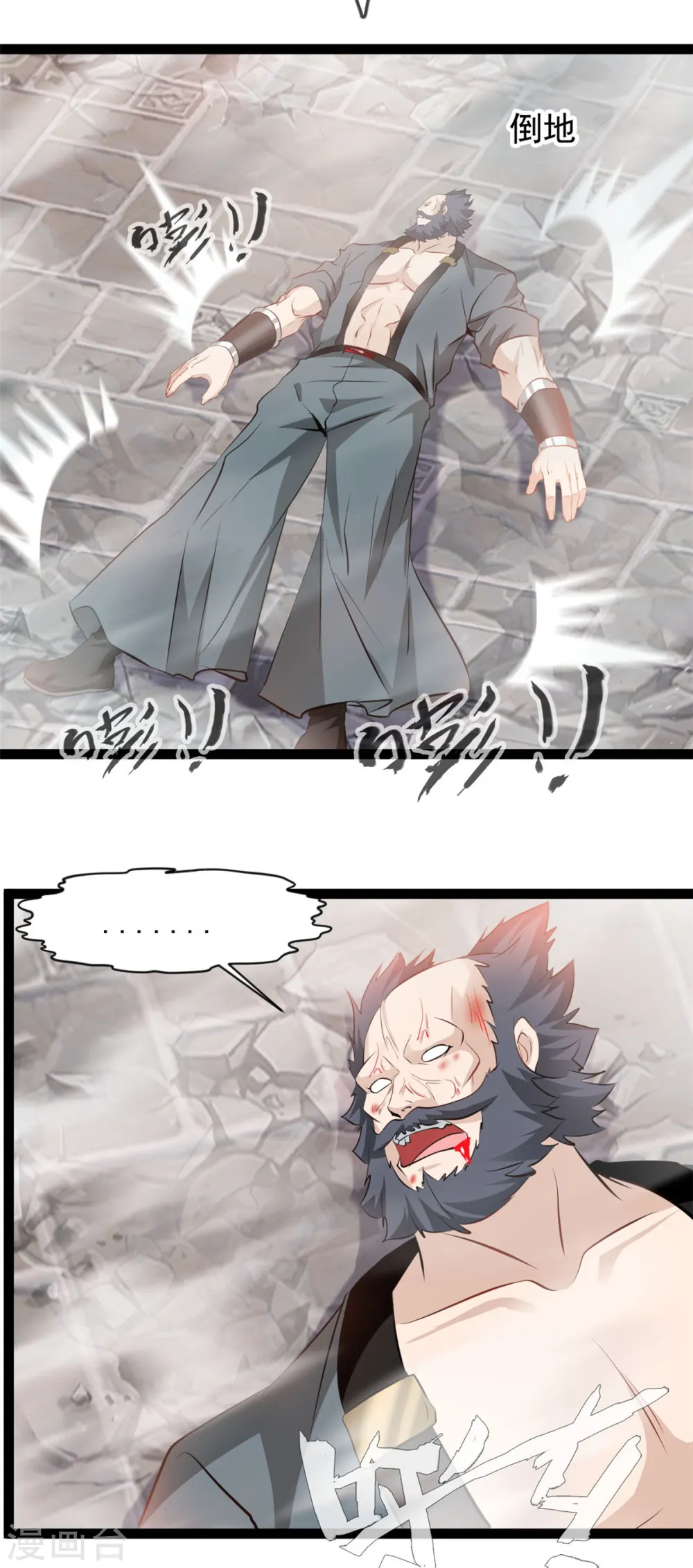 第99话 一招就..13