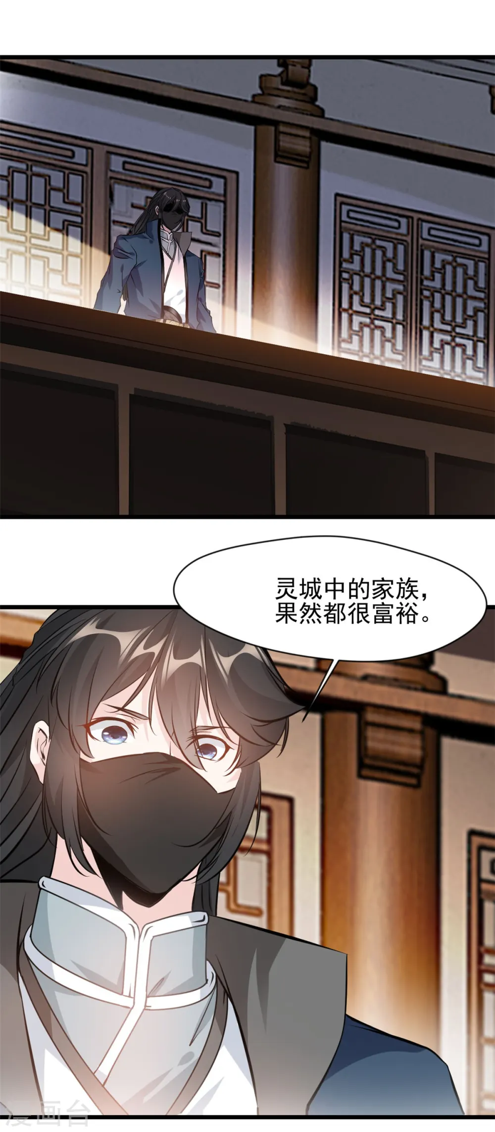 第74话 年轻的炼经师9