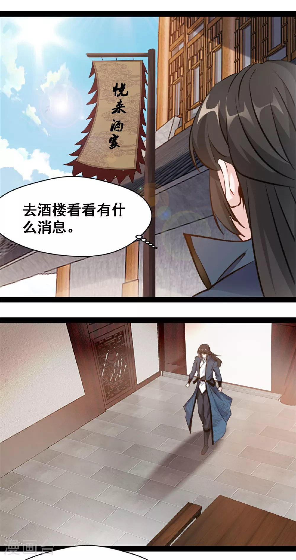 第120话 云海宗1