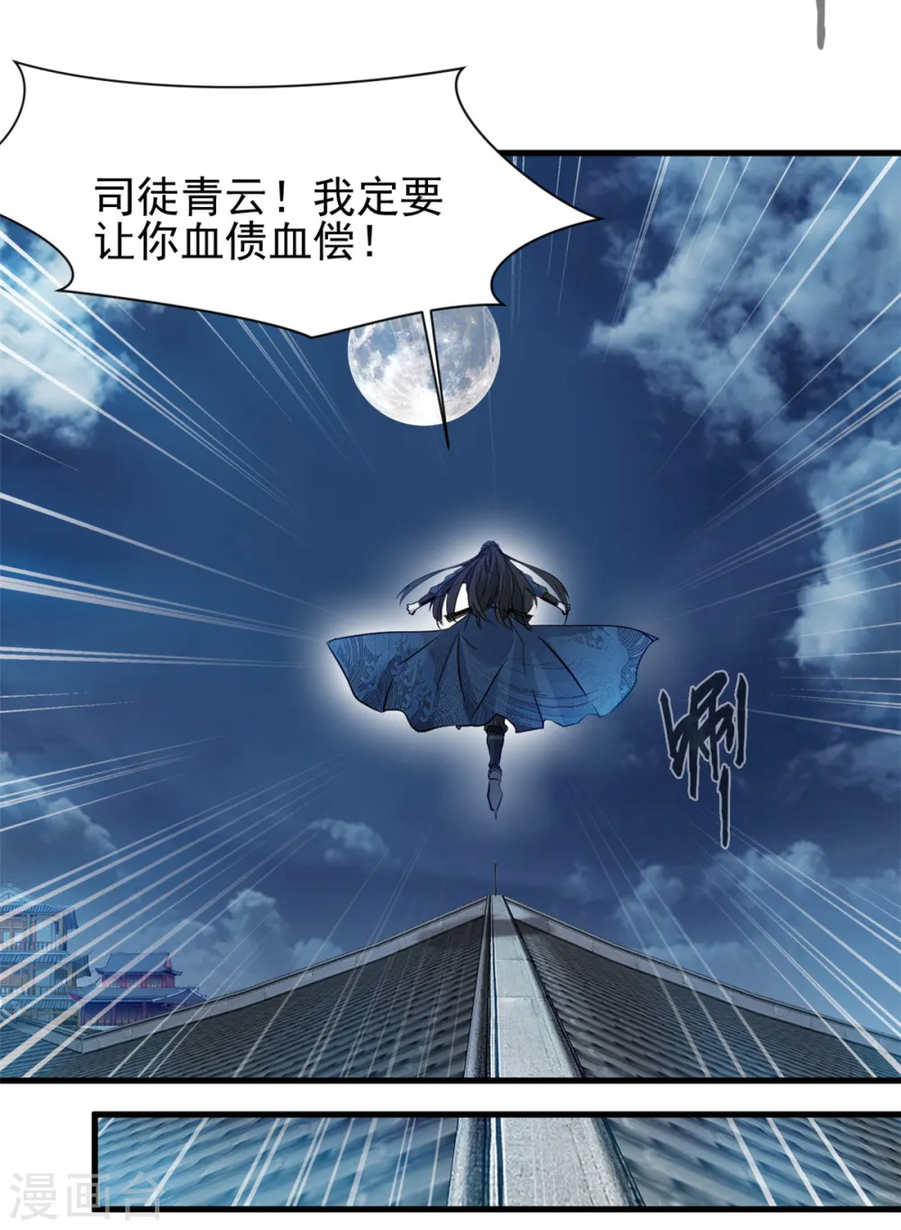 第15话 此仇不报，天理难容！21