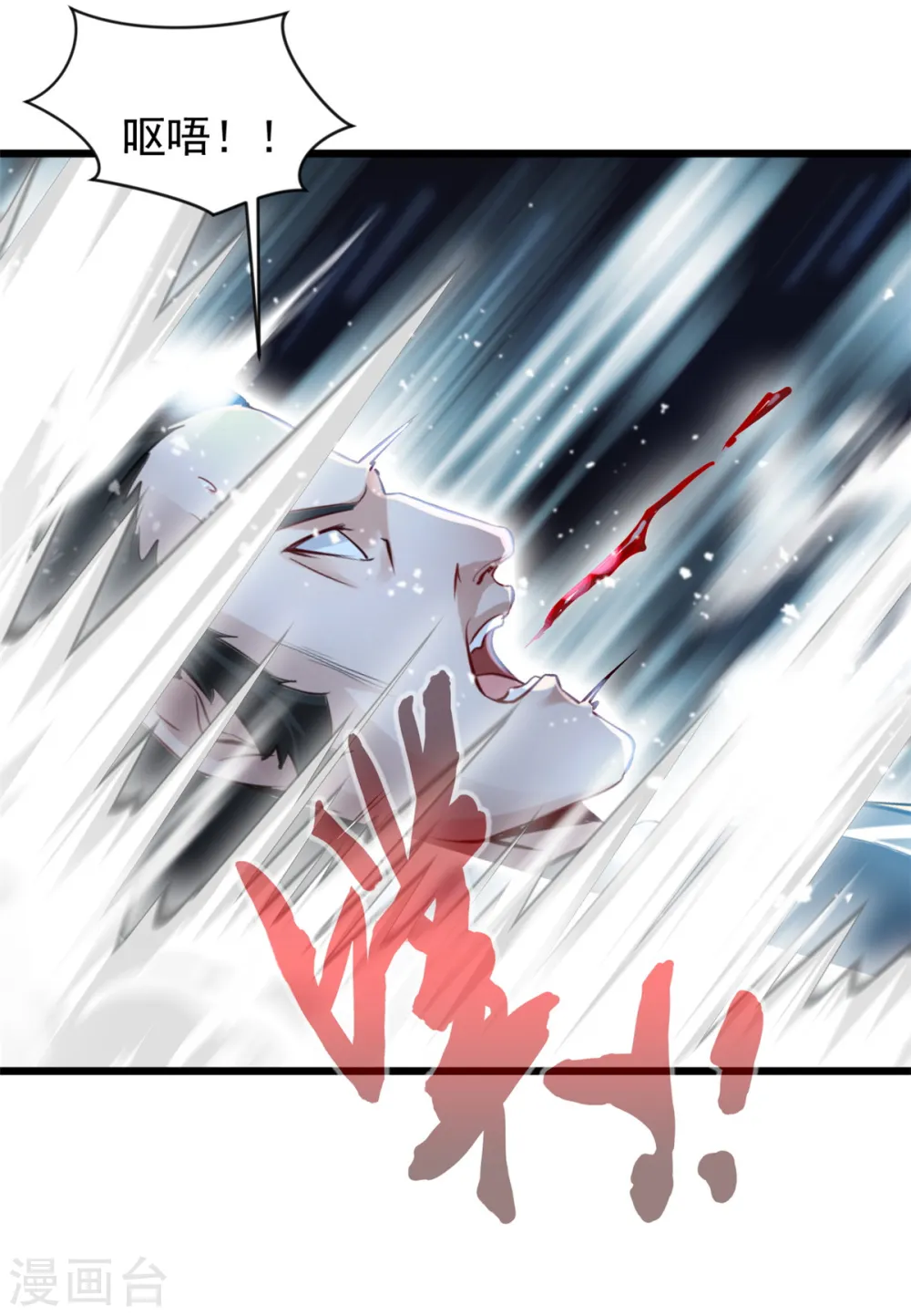 第54话 你能挡住吗18