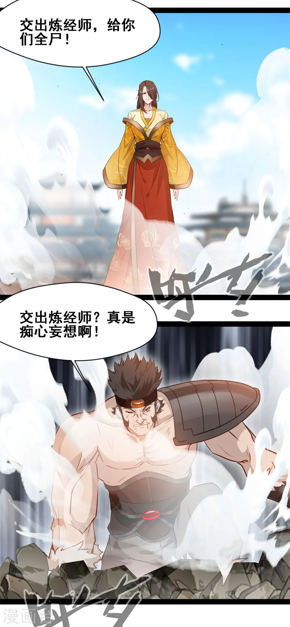 第107话 你还活着！4