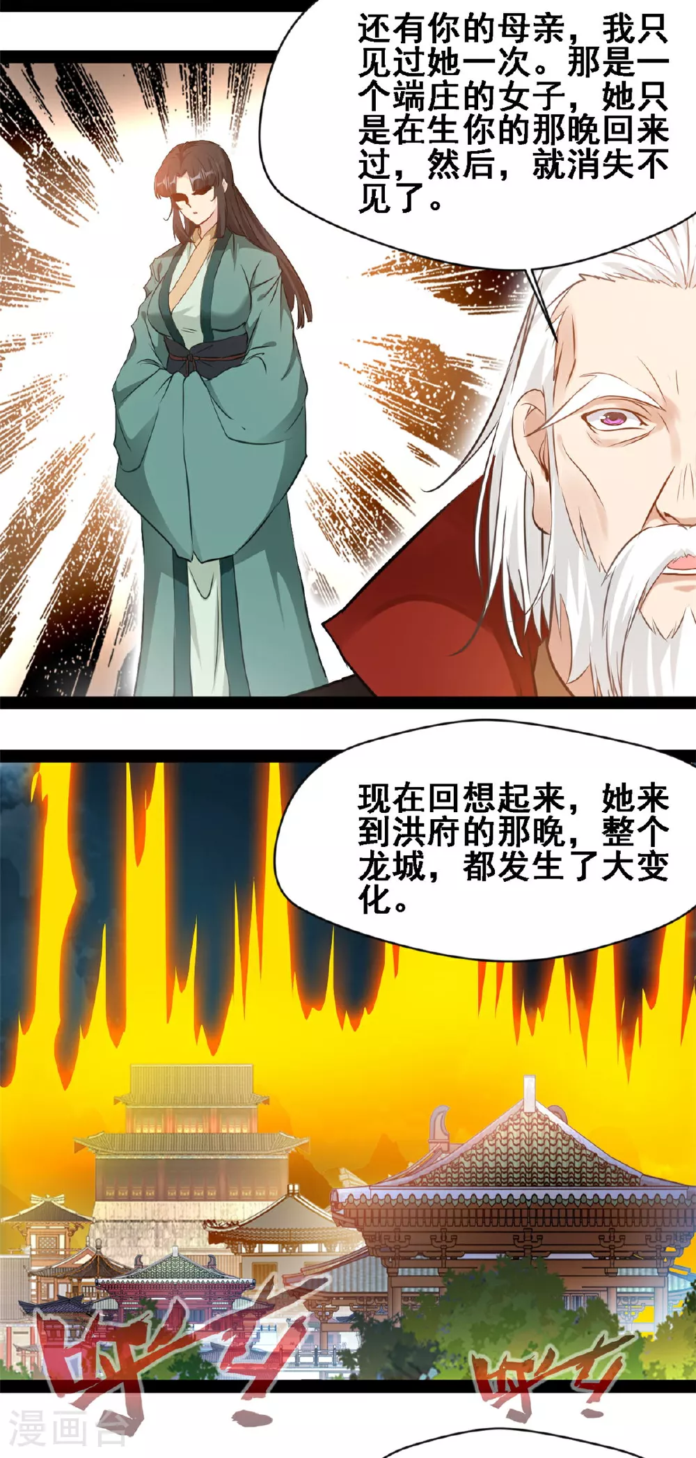 第160话 走火入魔10
