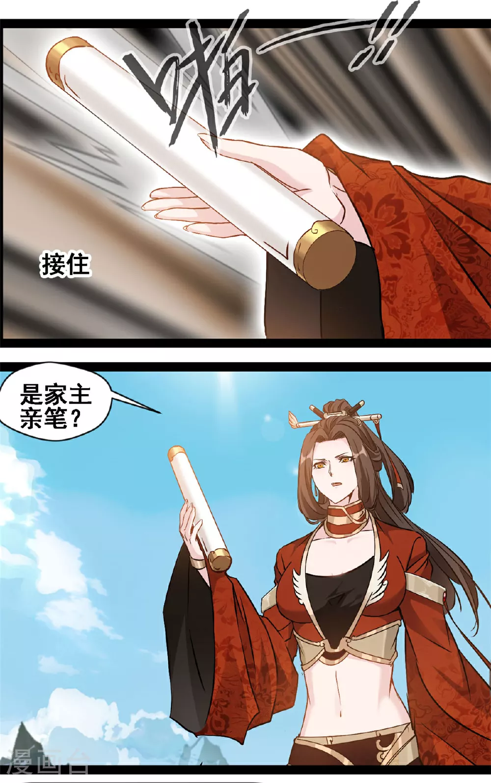 第116话 又是洪家6