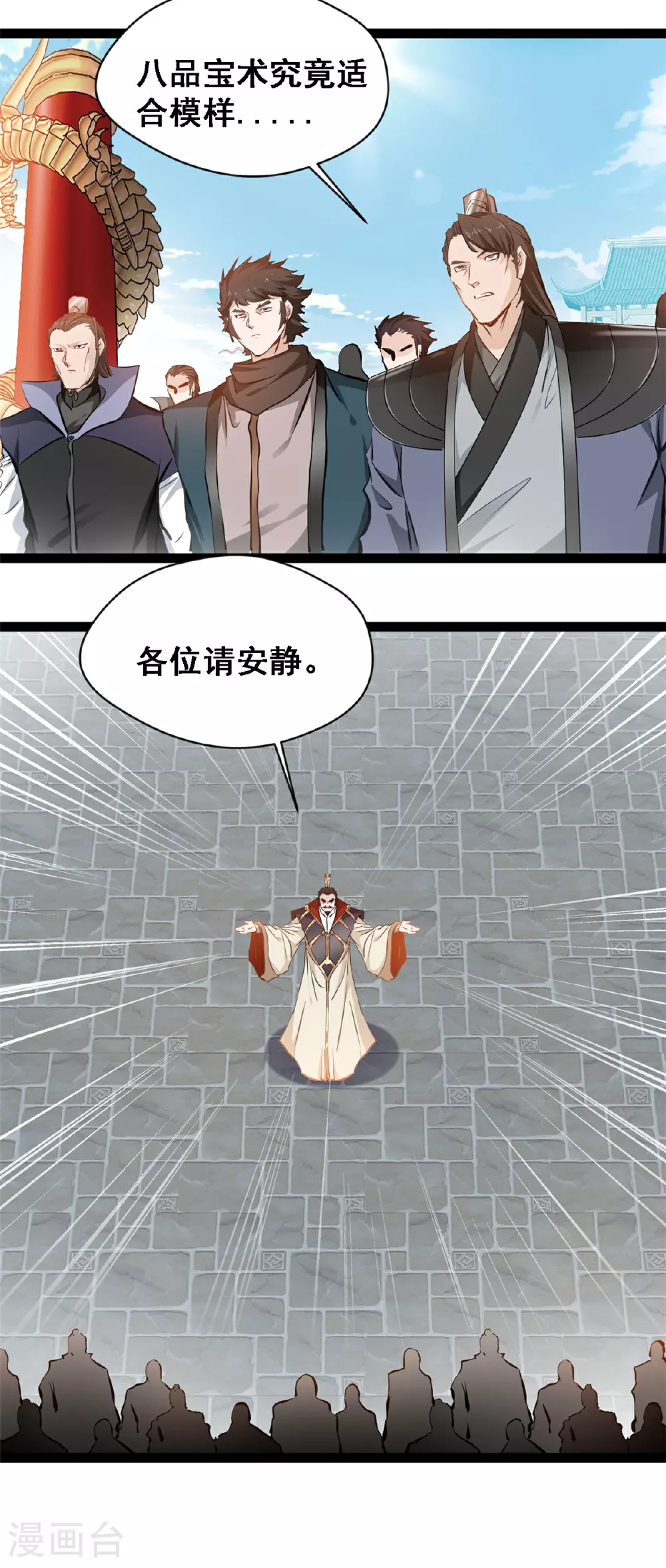 第123话 我就在这等14