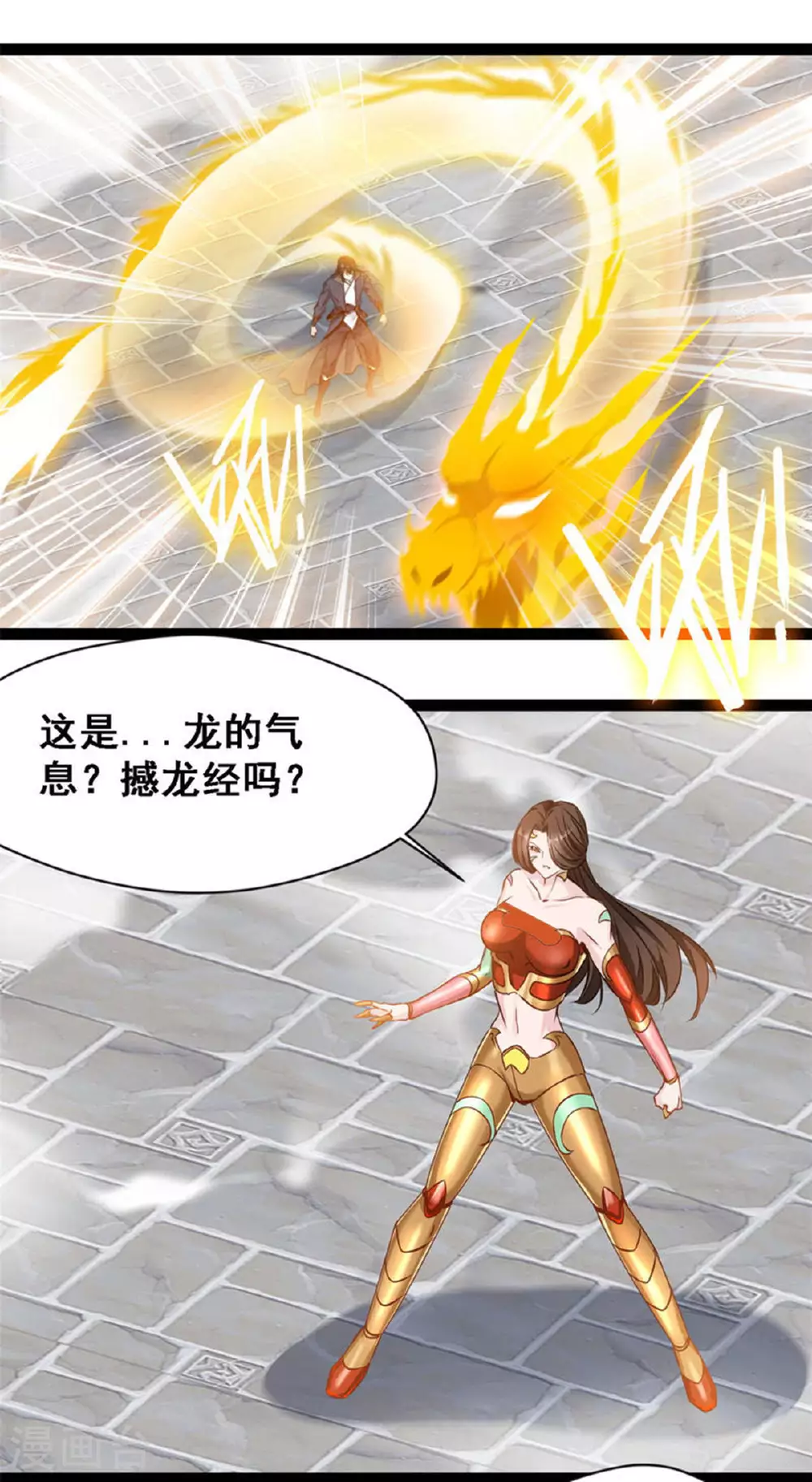 第143话 崩天拳6