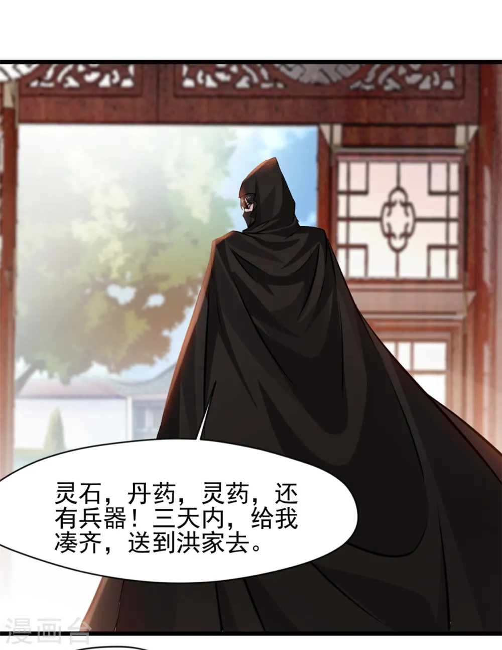 第43话 终于见到你16