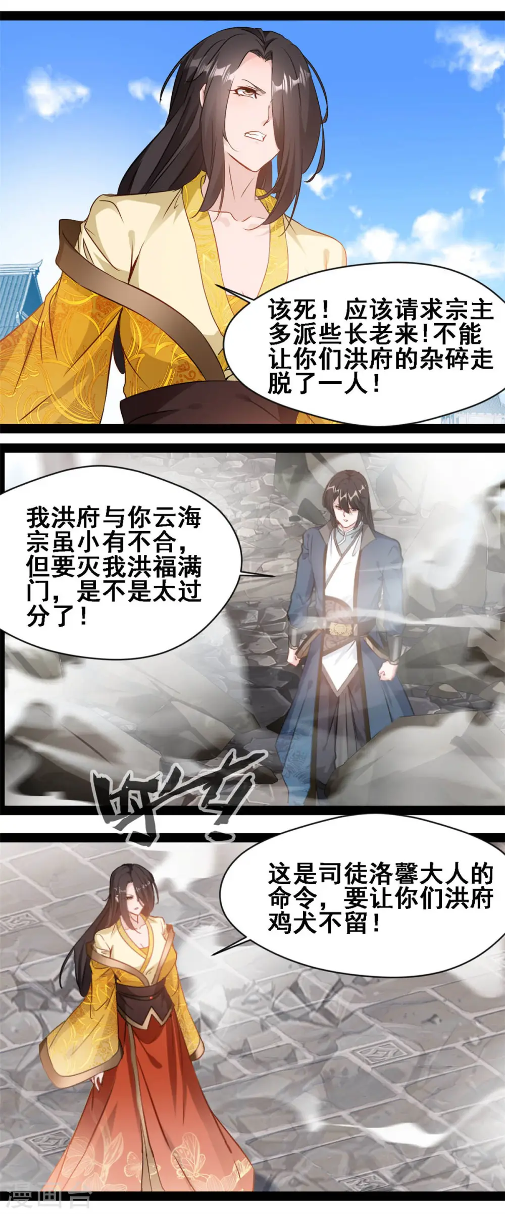第109话 龙的七夕6