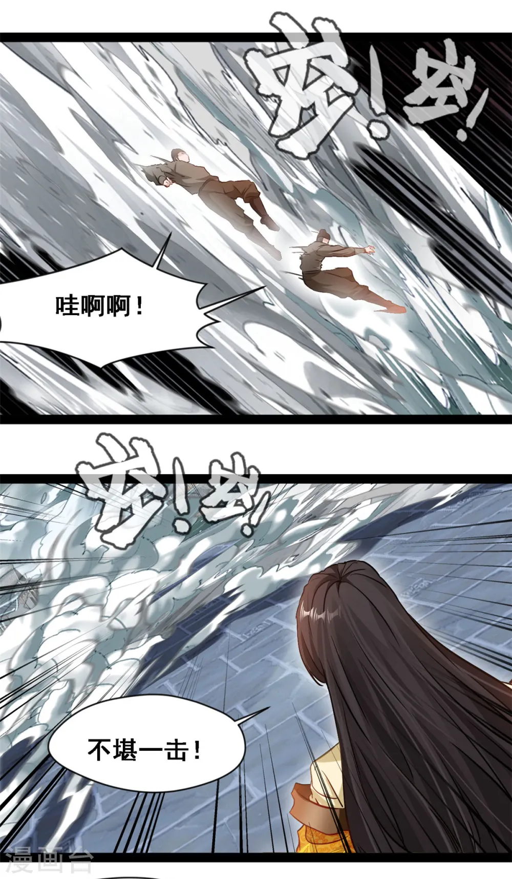 第105话 都给我滚出来12