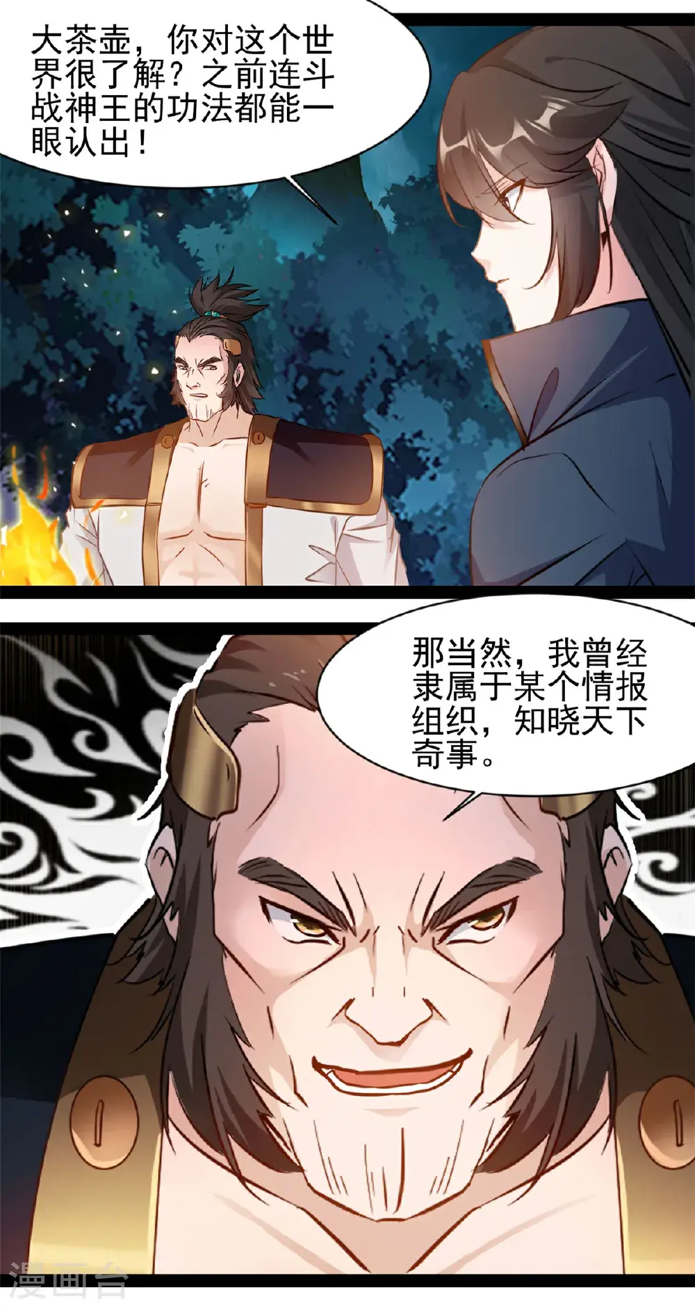 第185话 颠覆魔殿7