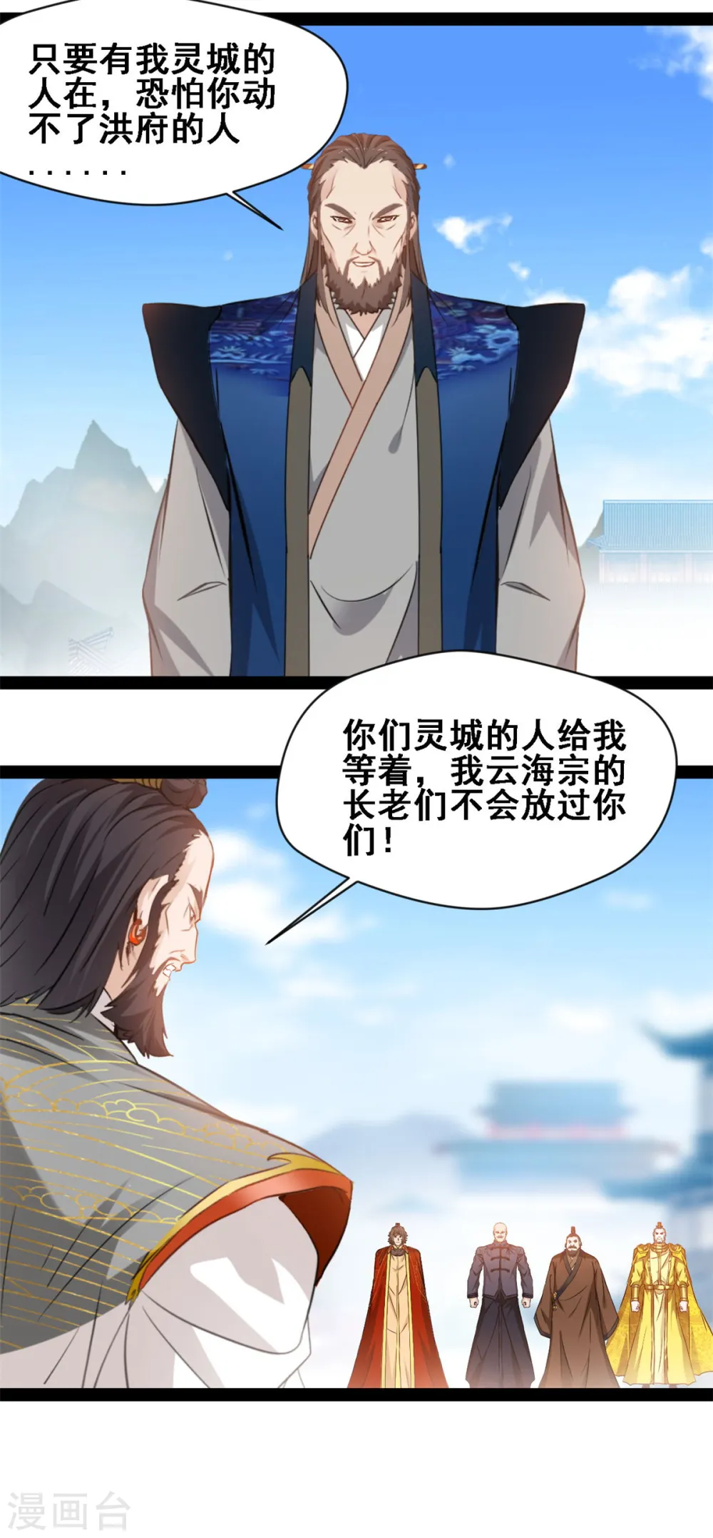 第114话 又见面了2