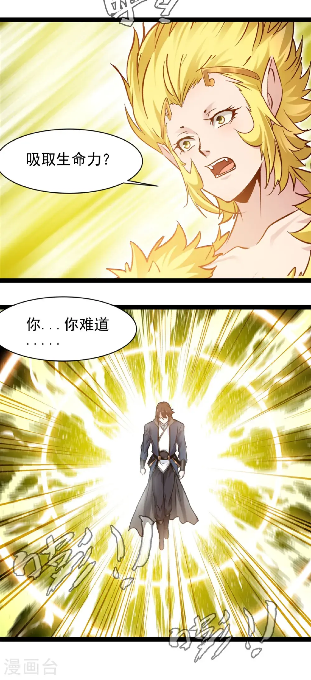 第176话 我不甘心11