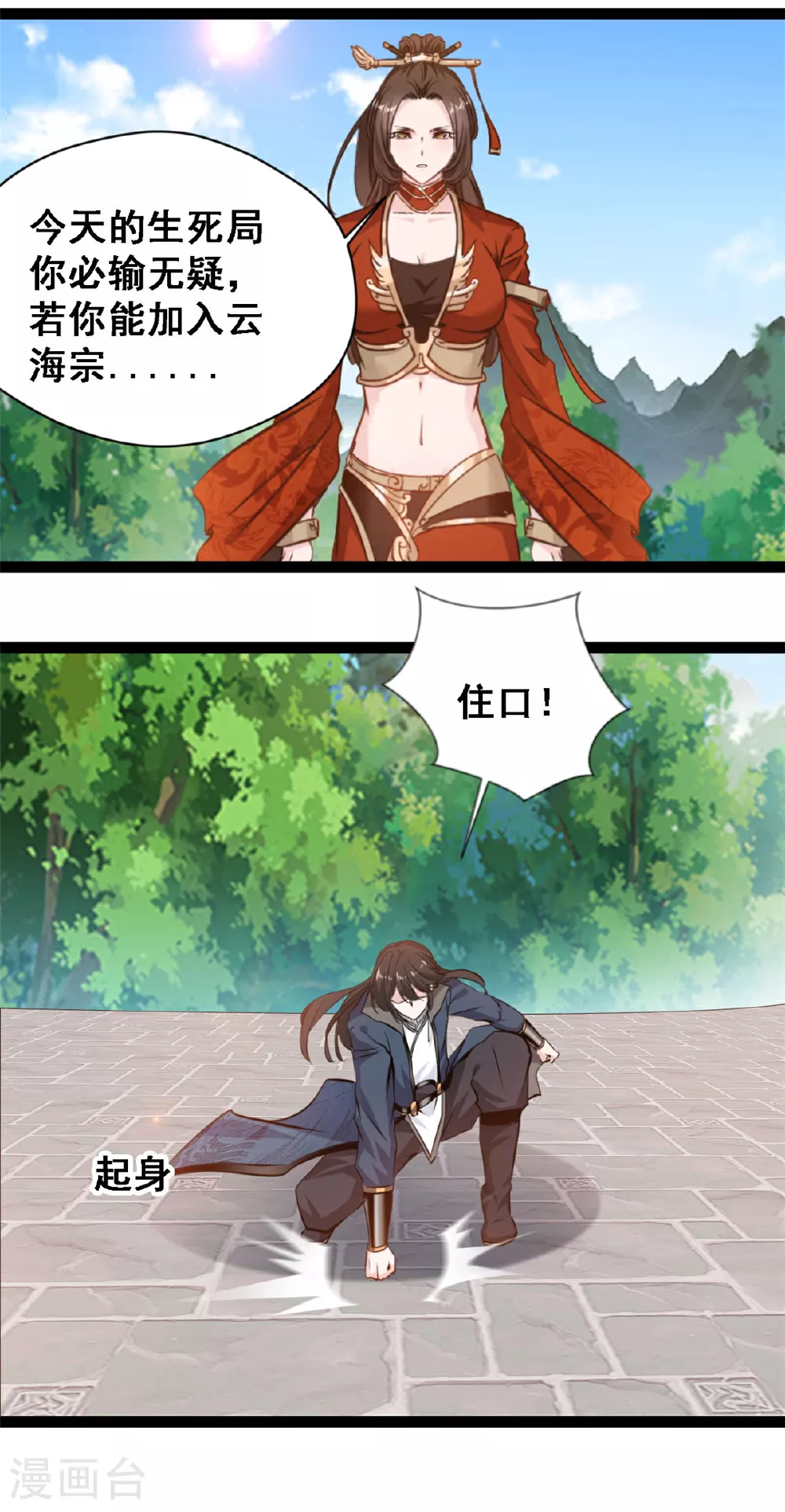 第140话 孕骨境5