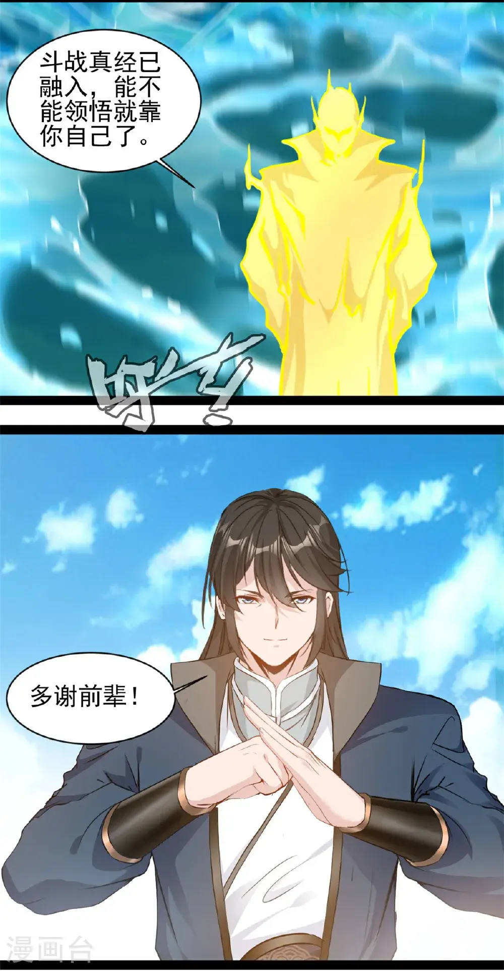 第182话 努力修炼1