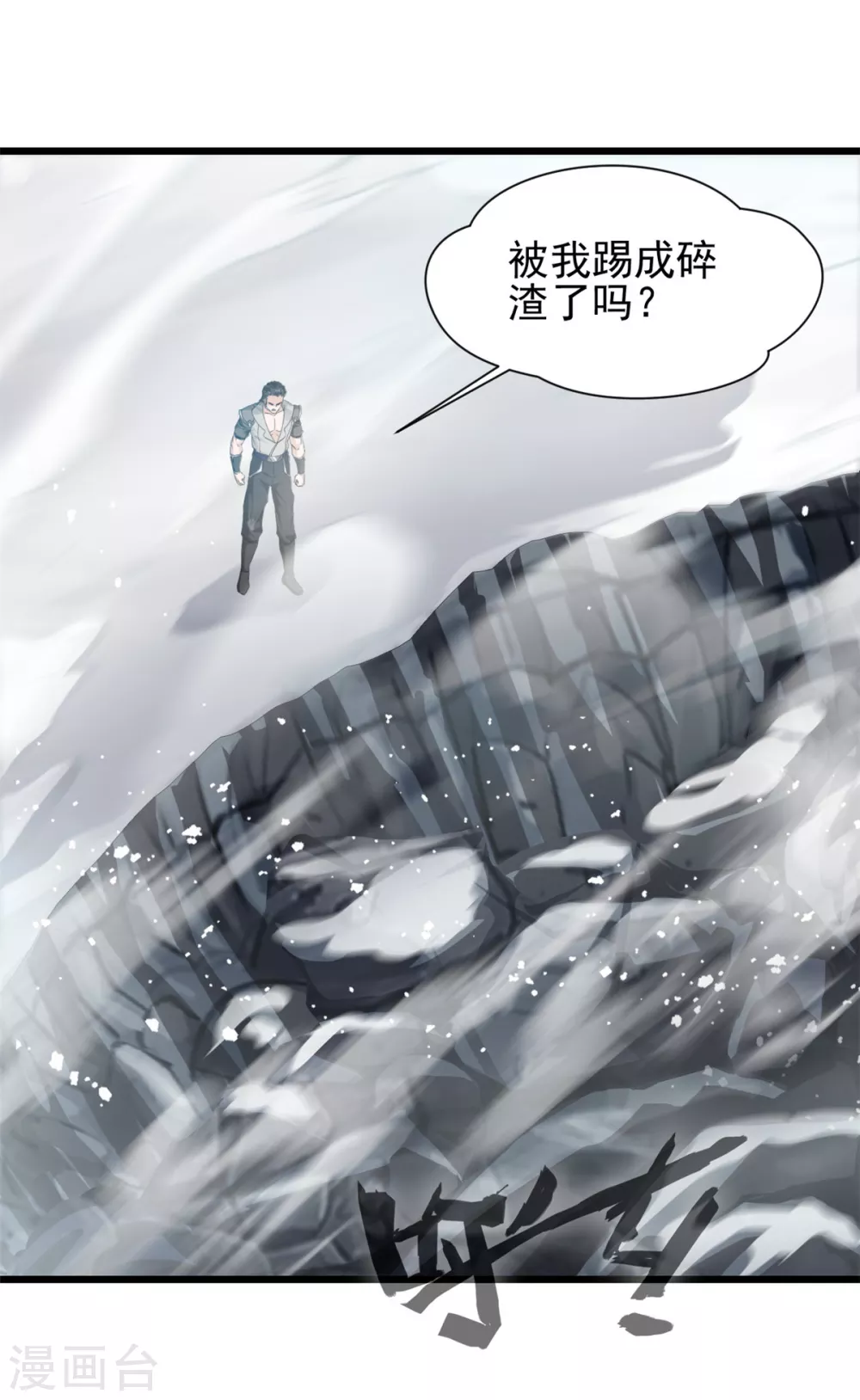 第30话 死斗14
