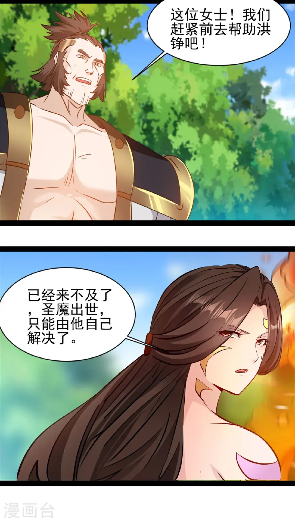 第193话 圣魔5
