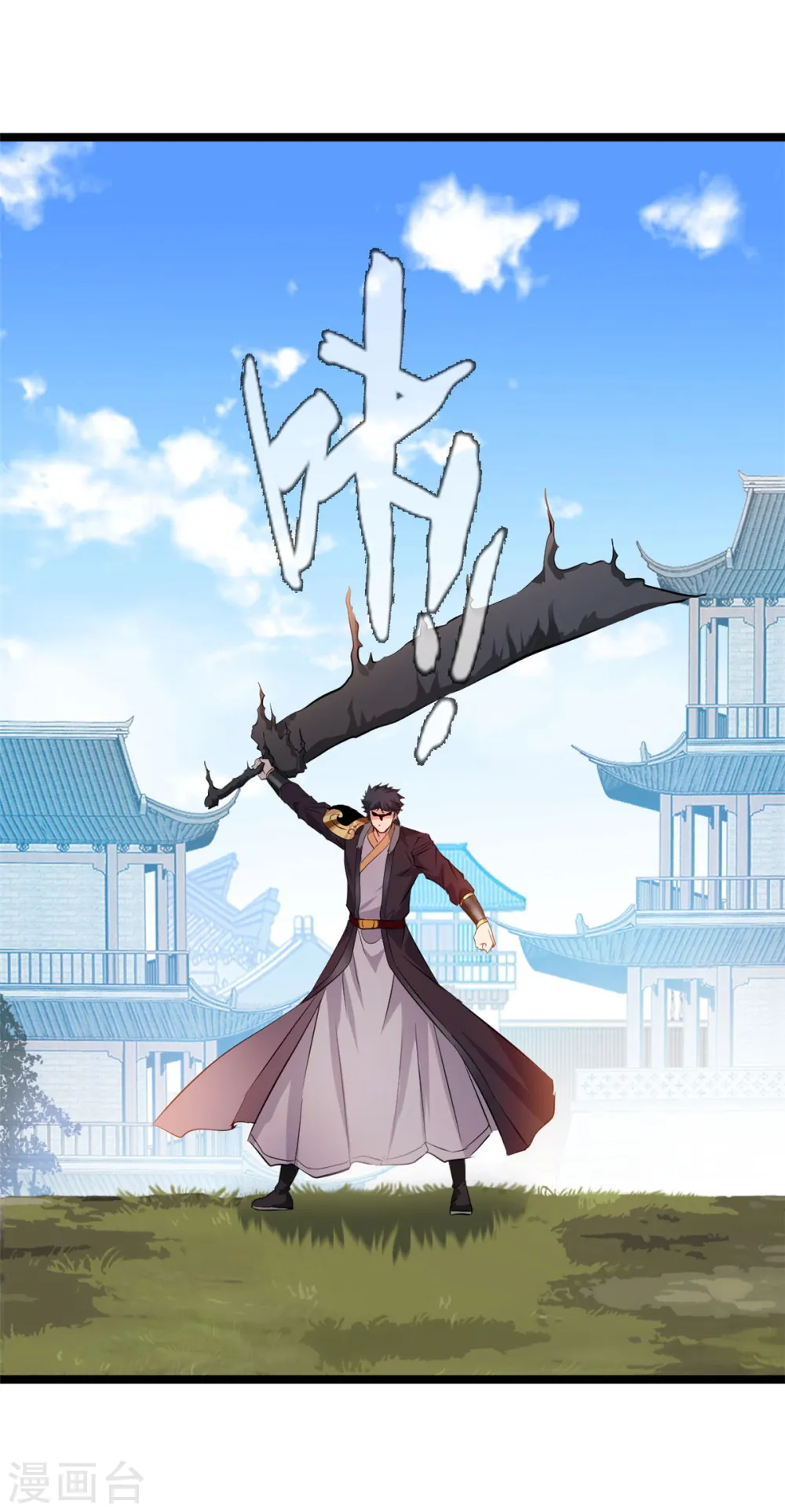 第96话 千业冥火12