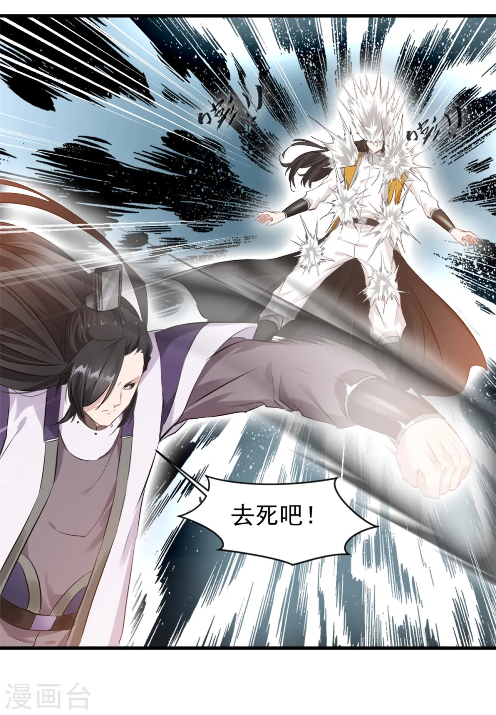 第9话 吃我崩天拳！7