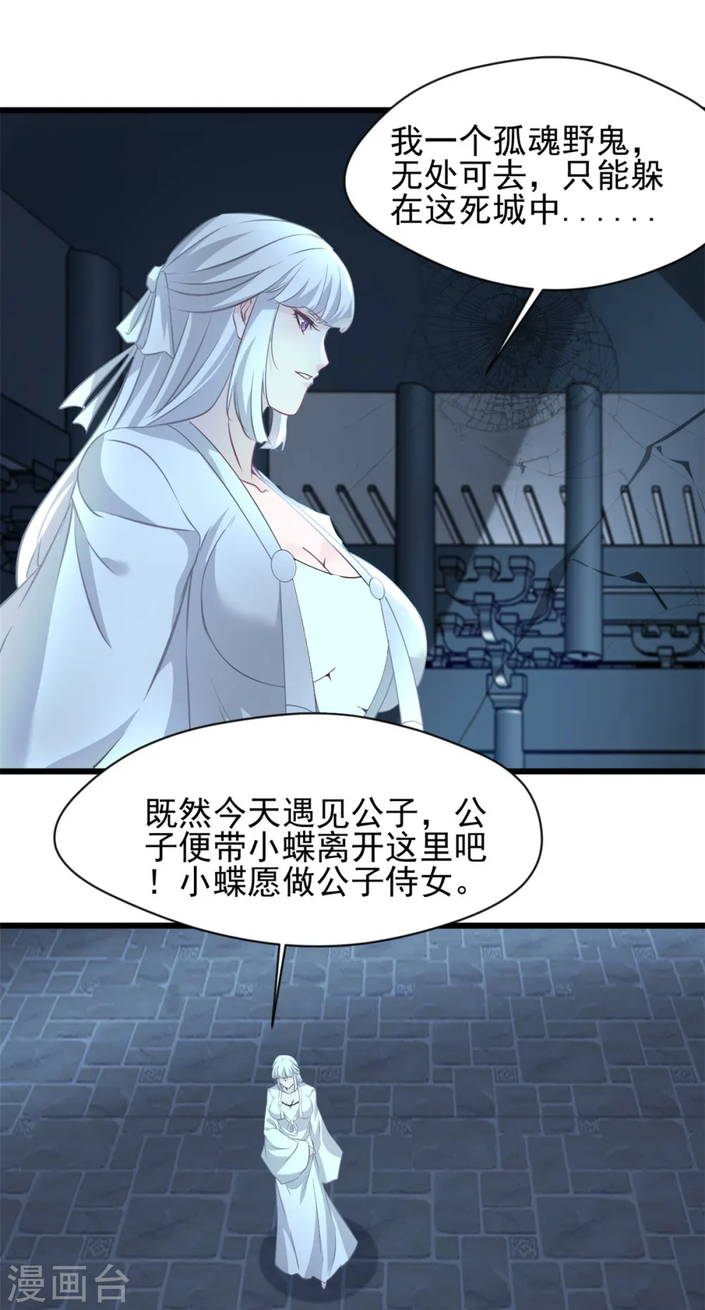 第53话 明日救人0