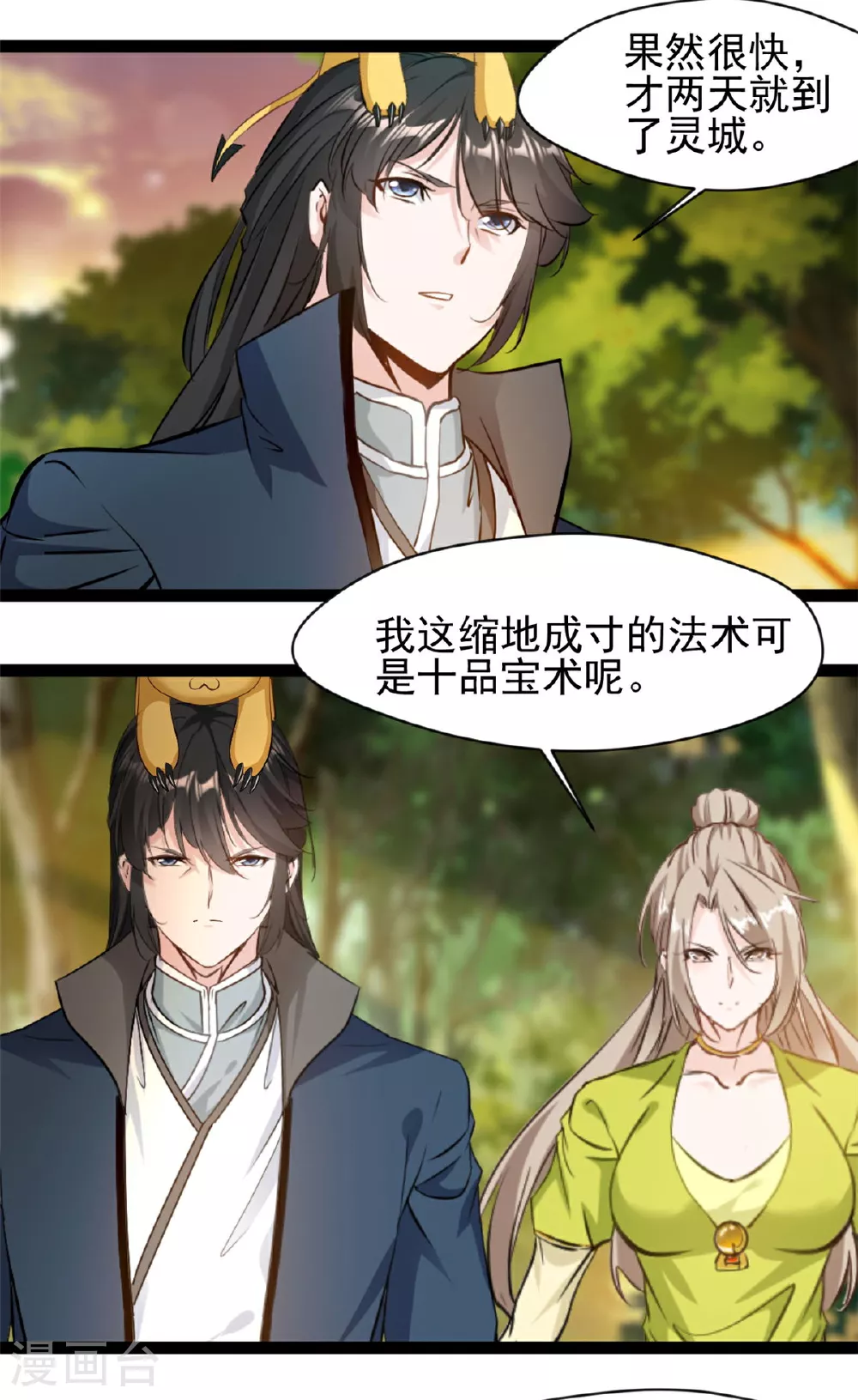 第123话 我就在这等1