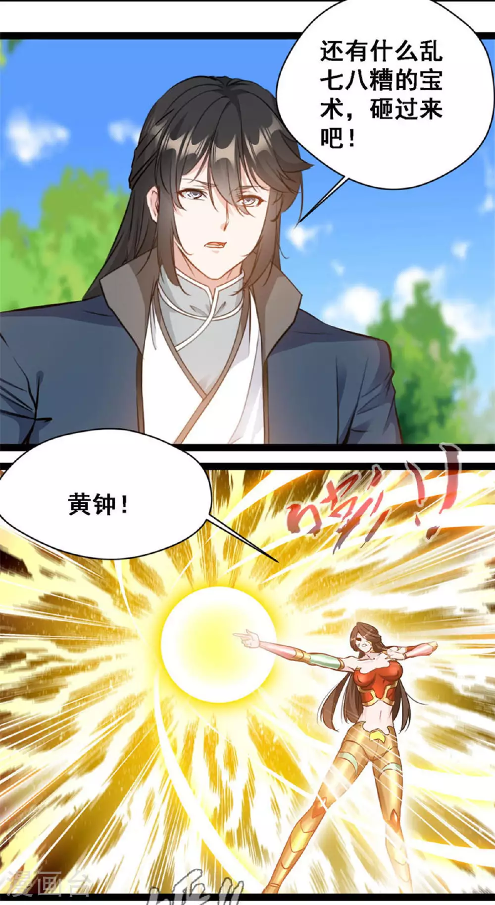 第143话 崩天拳7