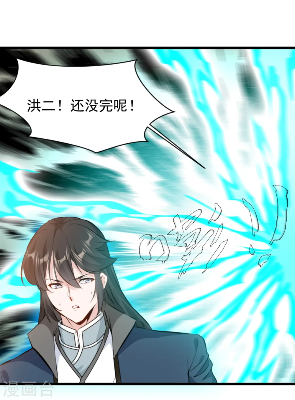 第58话 小蝶牺牲4