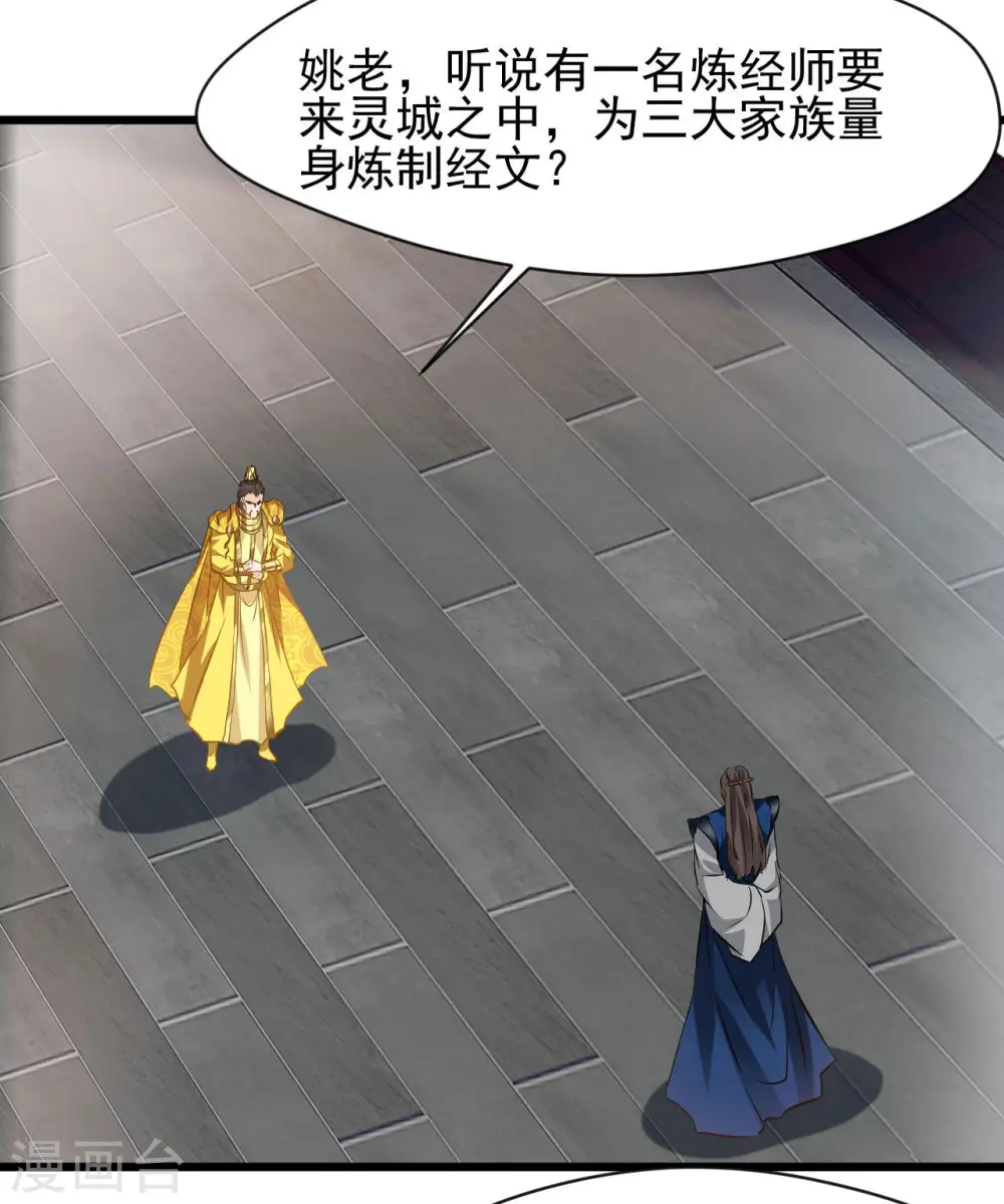 第67话 爹！你得为我做主！22
