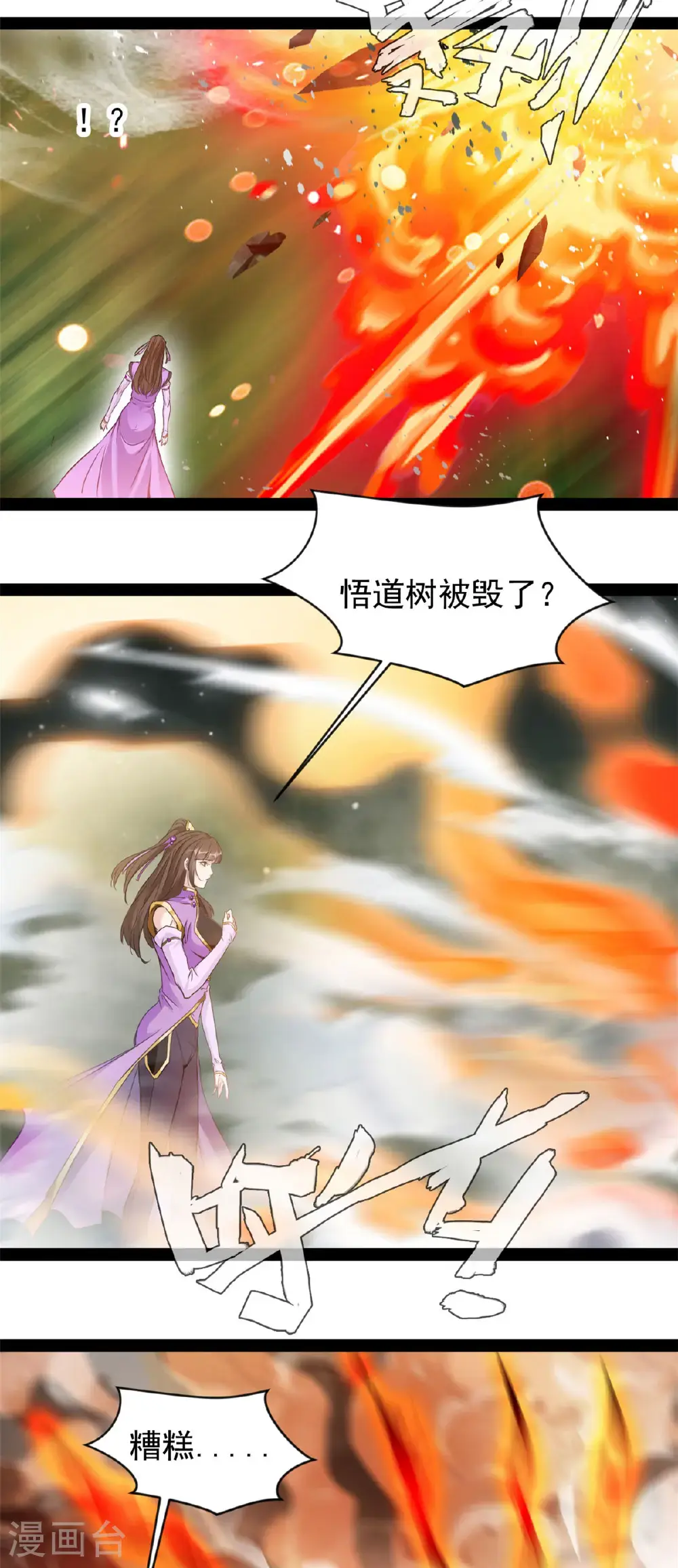第193话 圣魔19