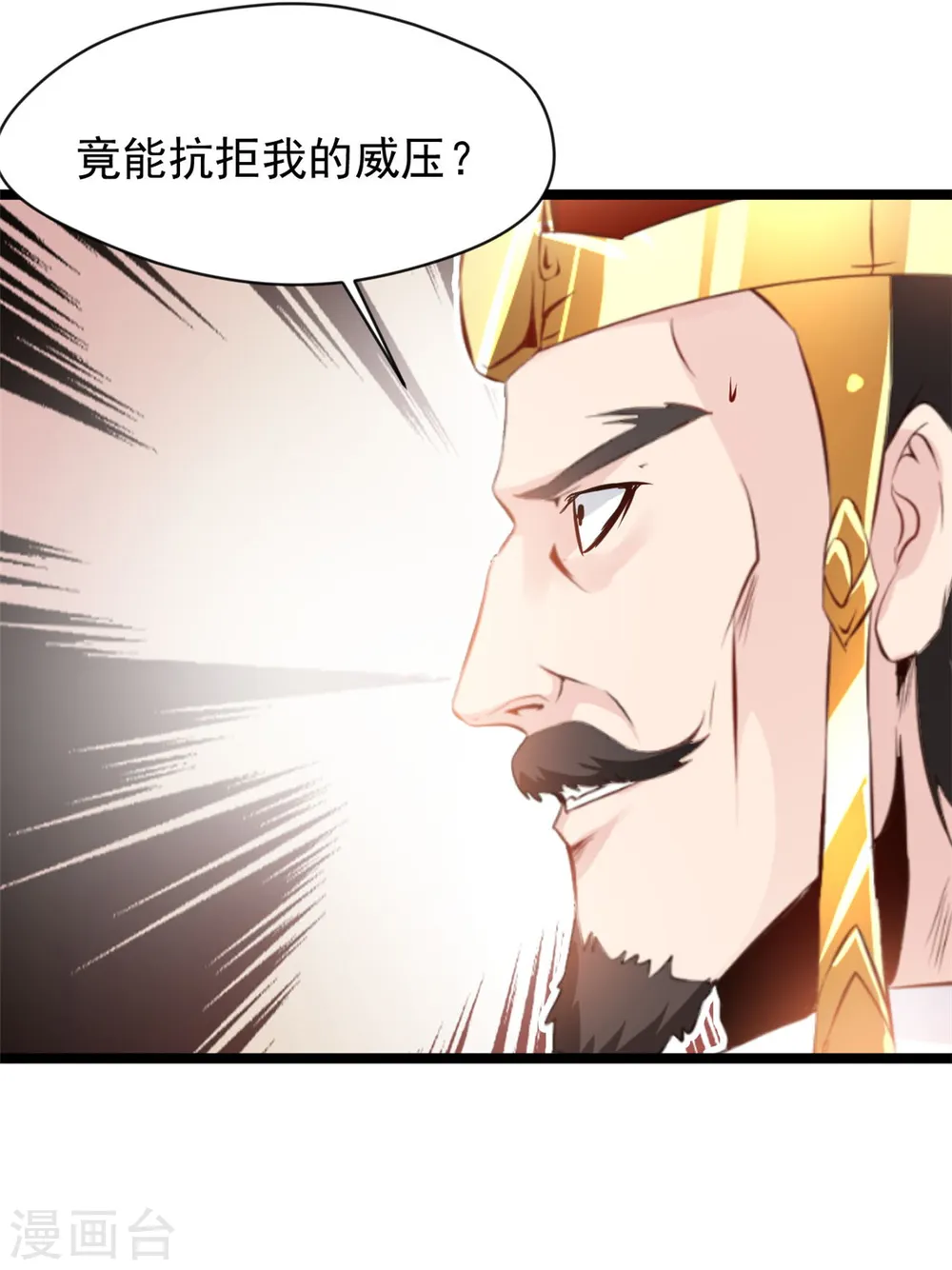第88话 竟然能抗拒威压25