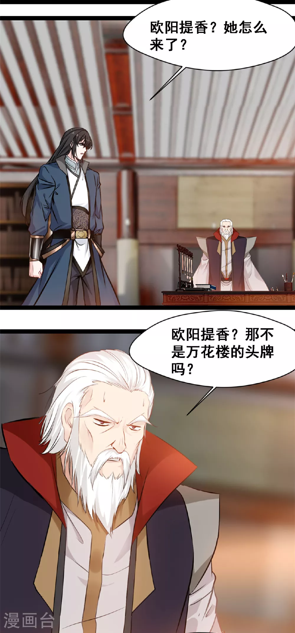 第132话 玩的挺花啊12