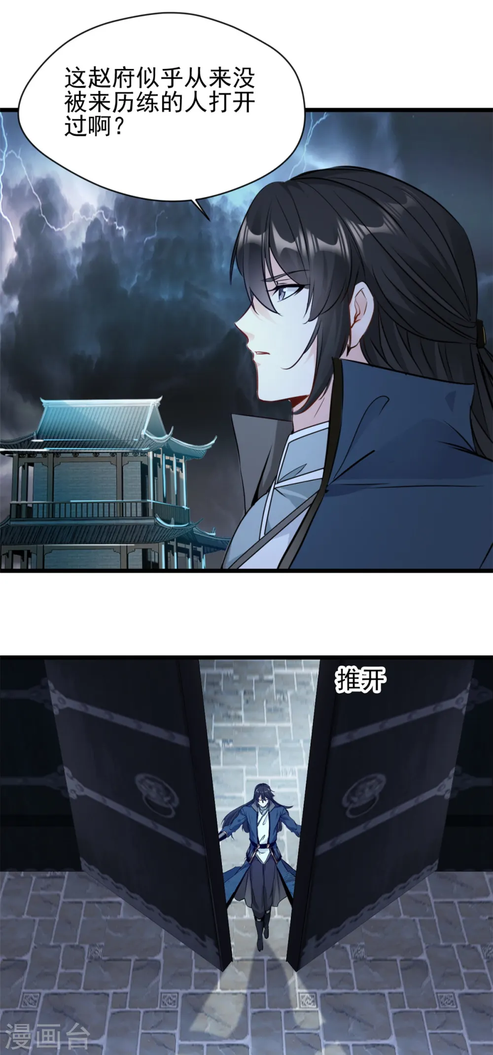第51话 女鬼？6