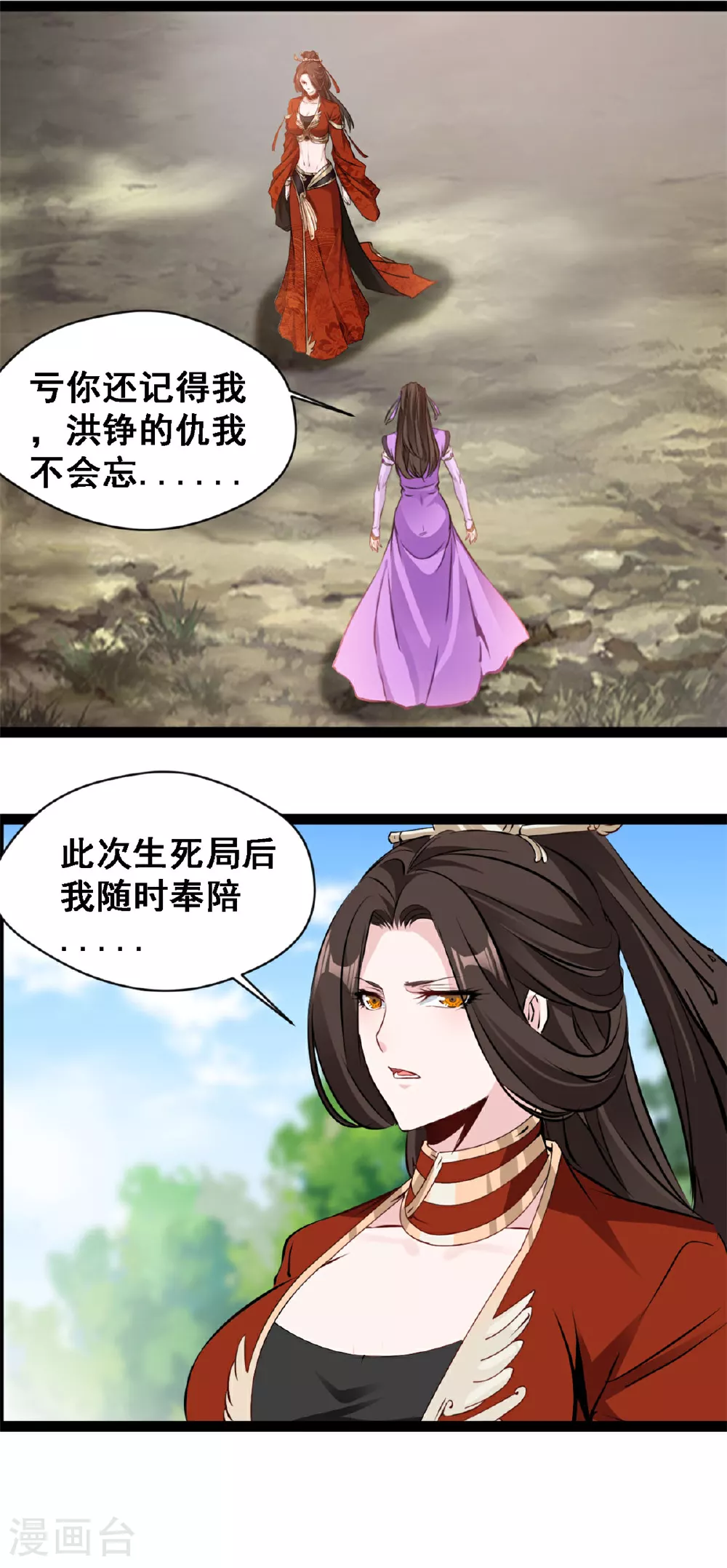 第140话 孕骨境2