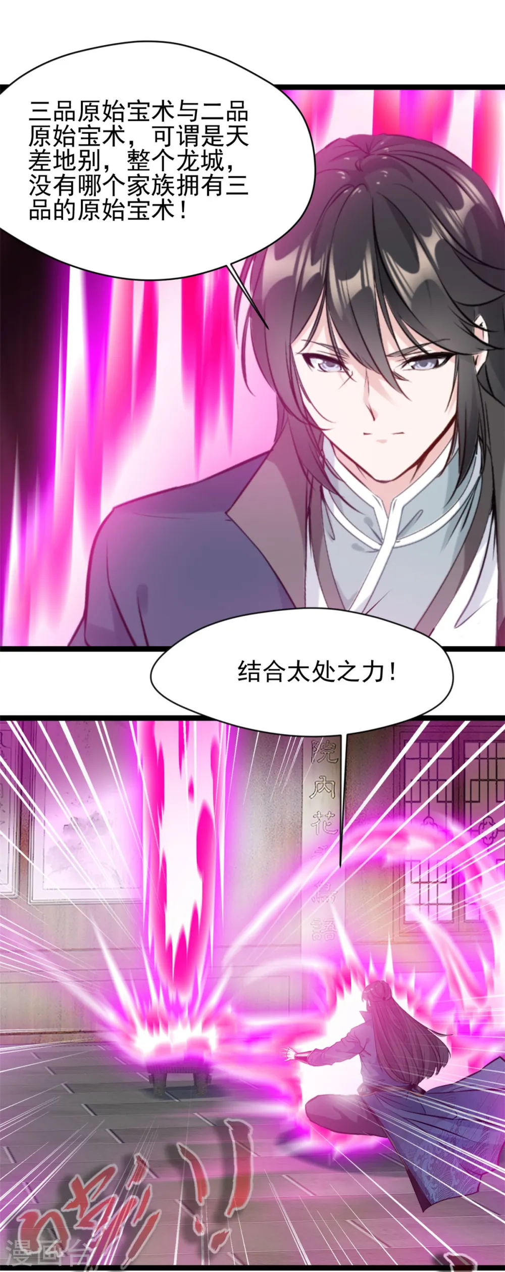 第85话 我让他们有来无回10