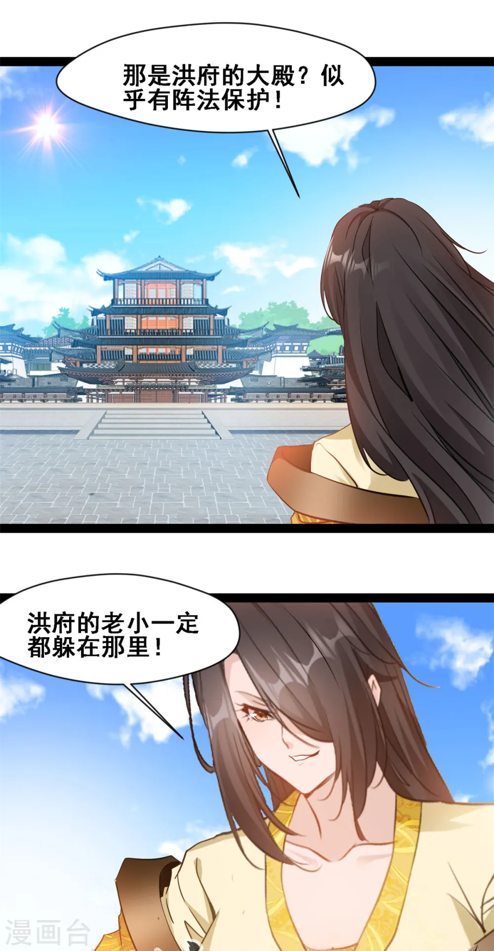 第106话 九纹黑炎斩0