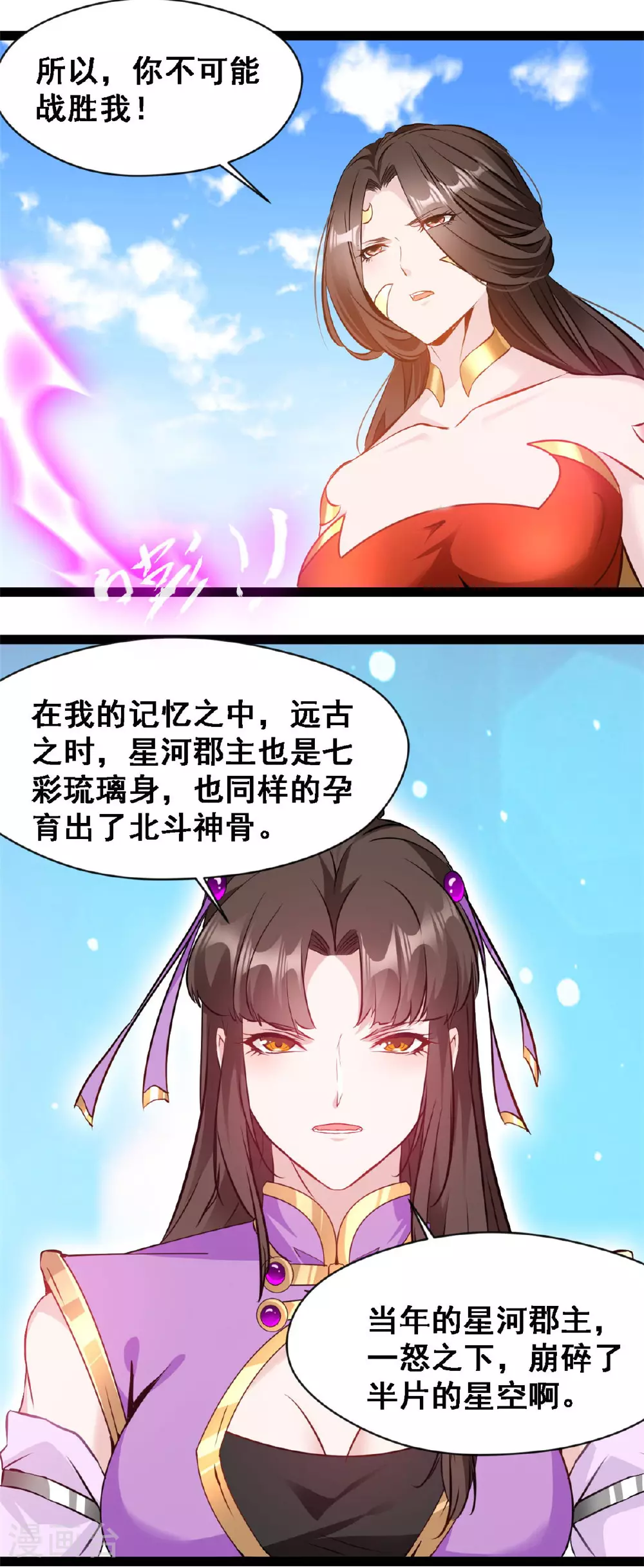 第141话 我的去帮他13