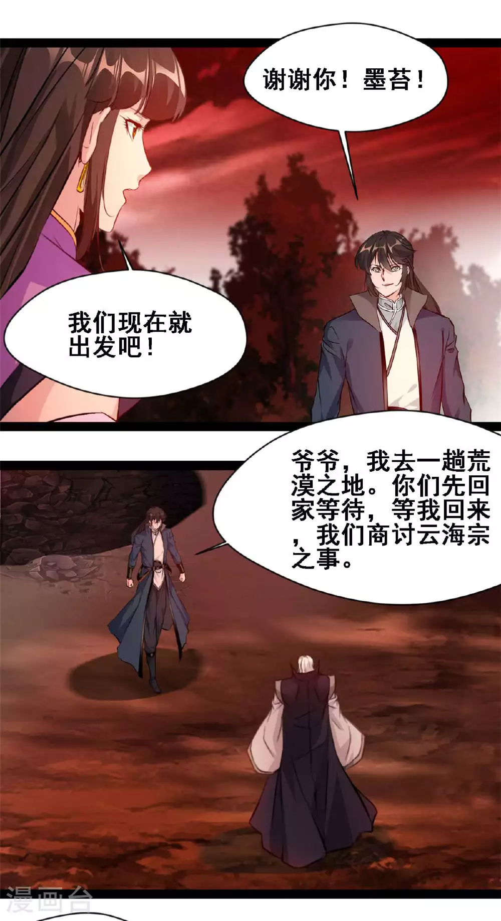 第155话 场景重现0