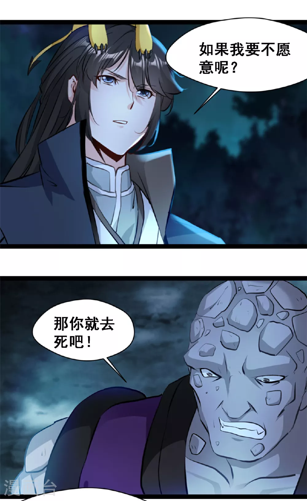 第130话 你自找的14