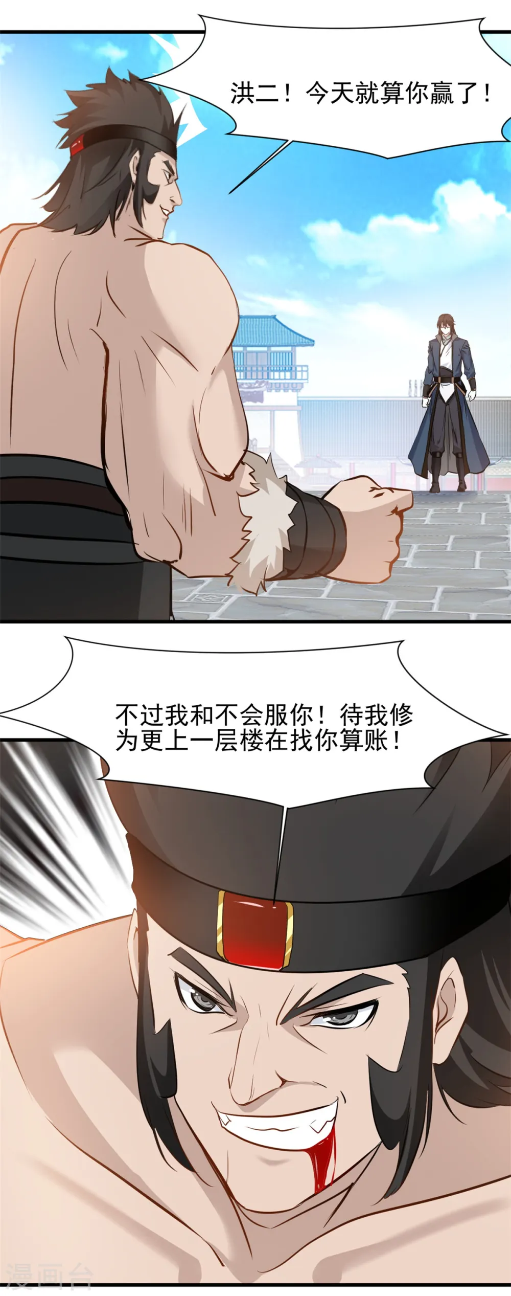 第14话 洪家遇袭7