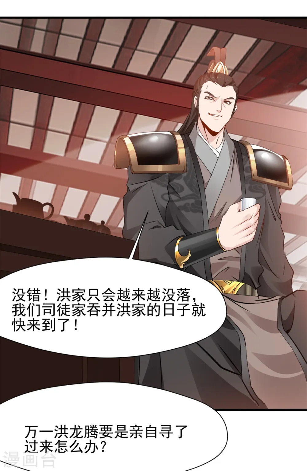 第16话 我一个人就够了！19