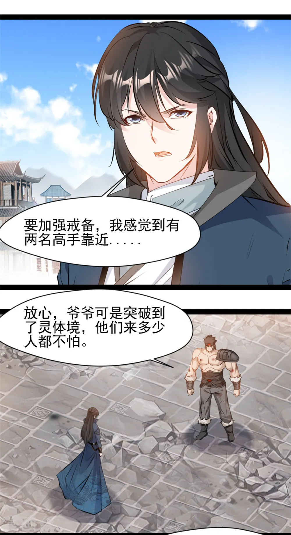 第103话 拿命来4