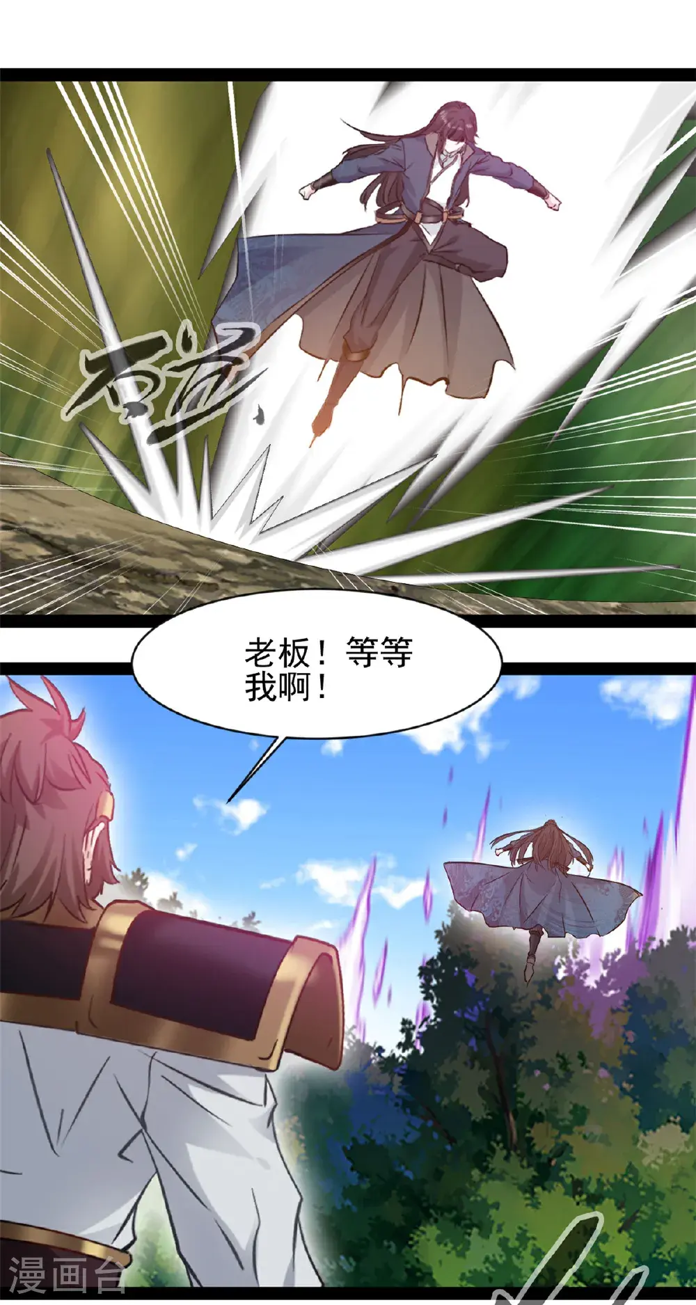 第189话 这两人是谁？7