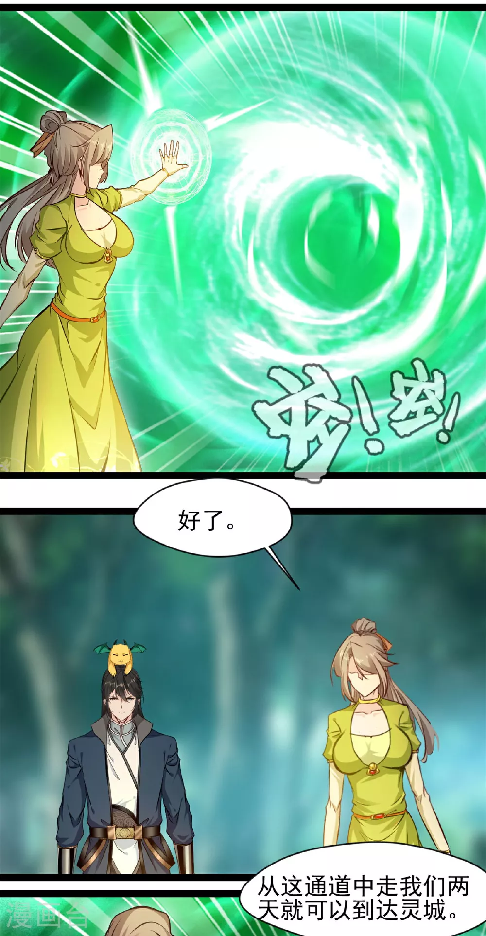 第122话 真是木头12