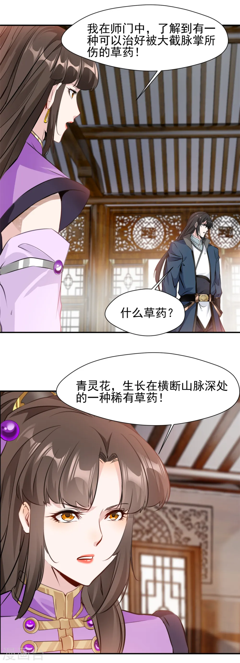 第20话 生死局你敢接吗？16