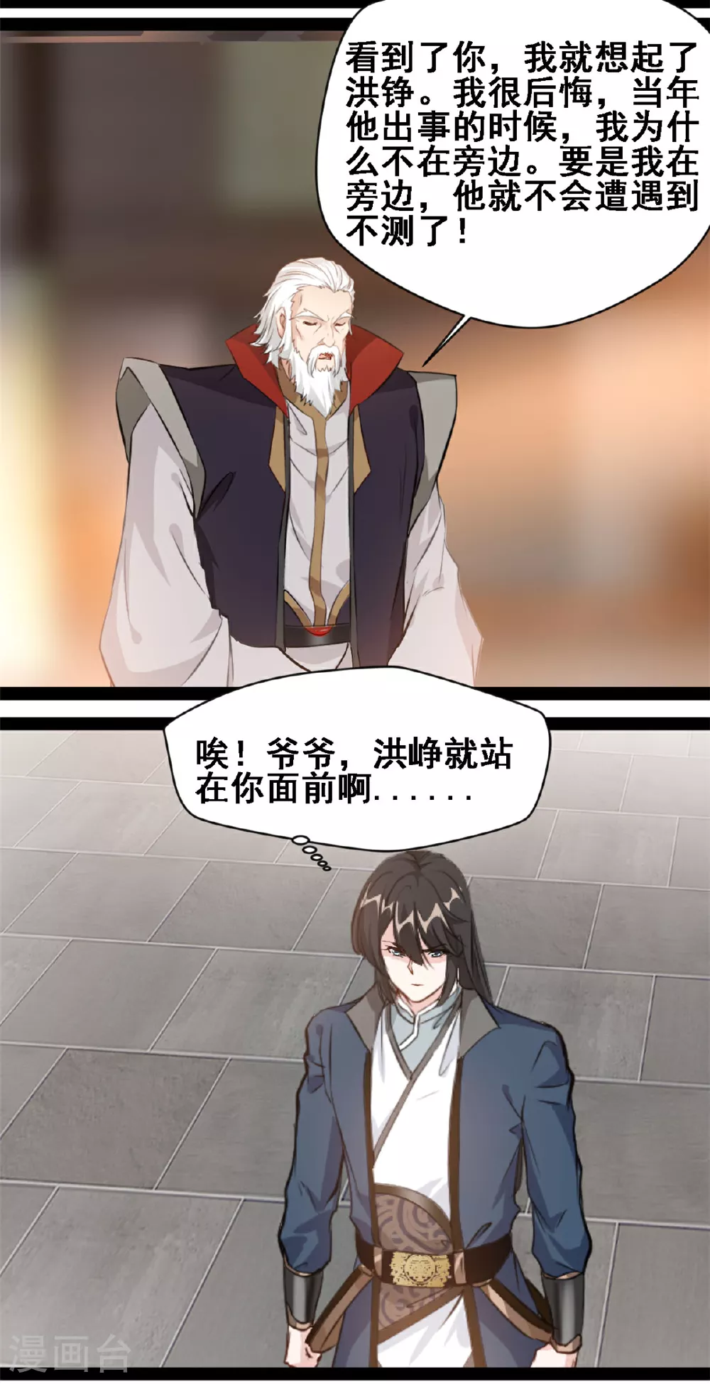 第117话 迎战7