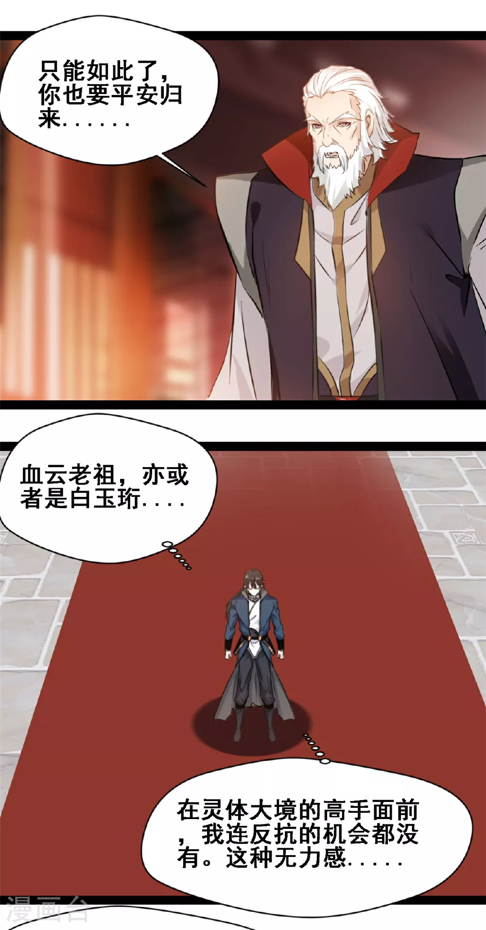 第161话 不会放过你1