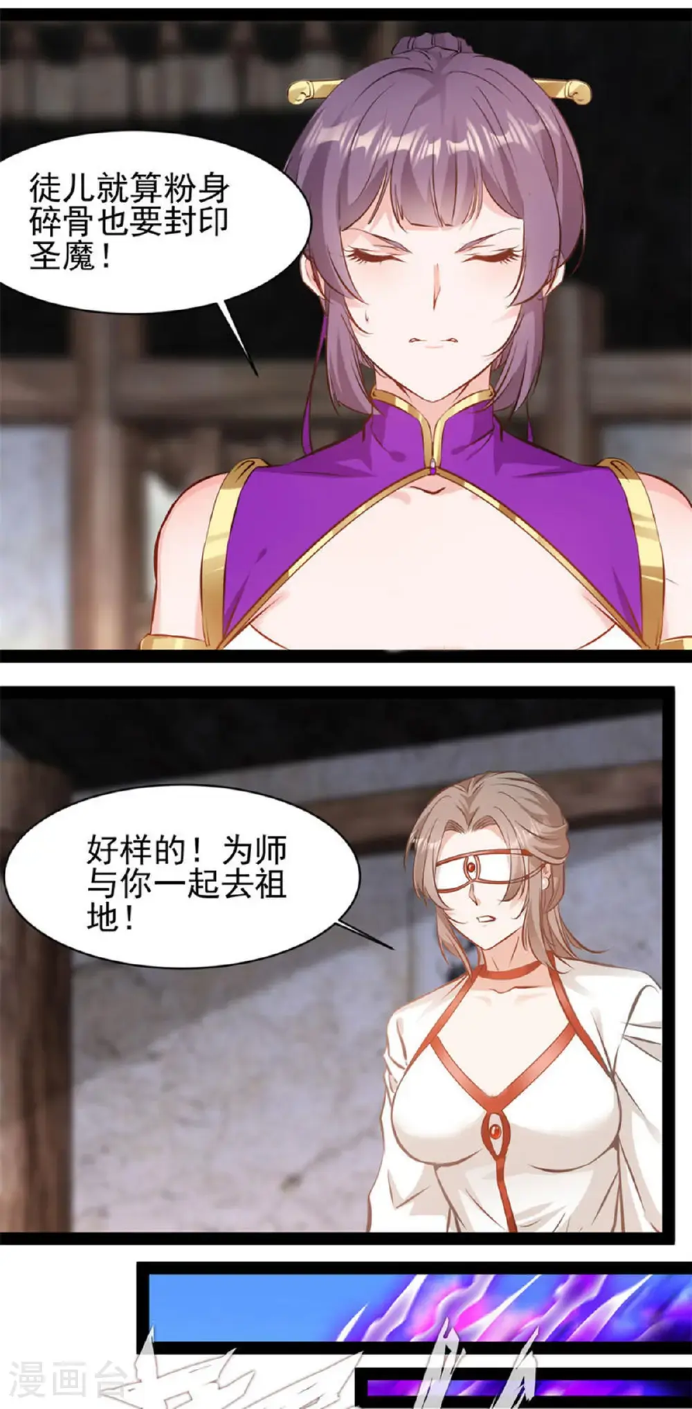 第192话 清理门户6