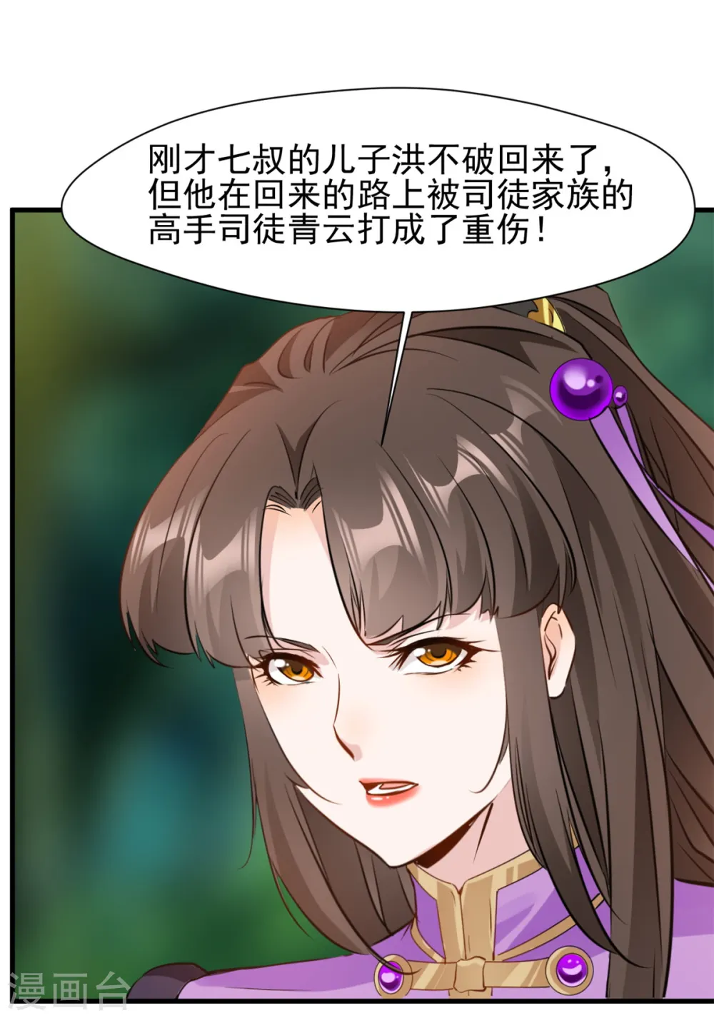 第14话 洪家遇袭21