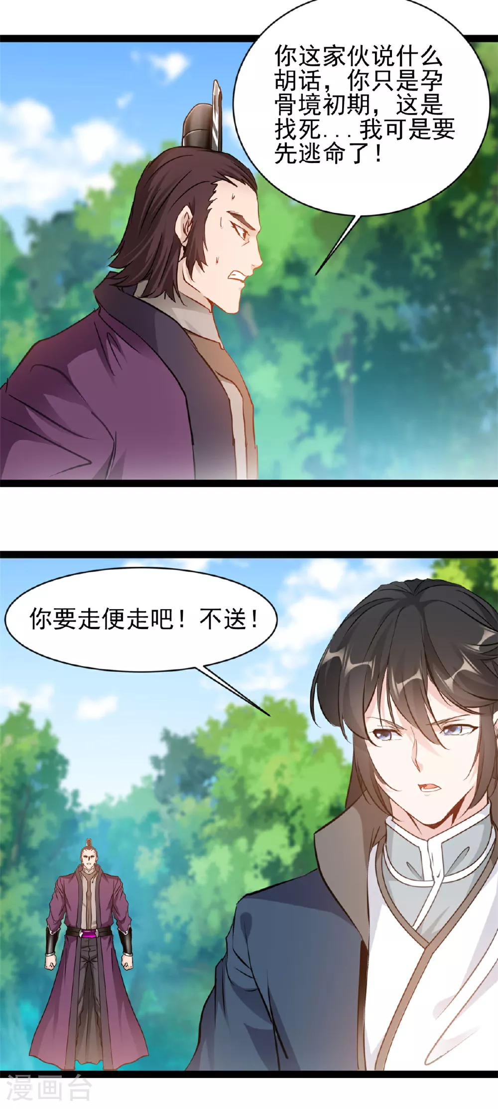 第166话 拼拳8